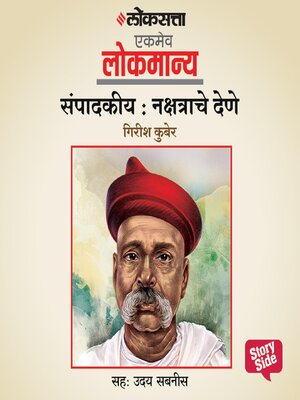 cover image of Samadakiya Nakshatrache Dene
